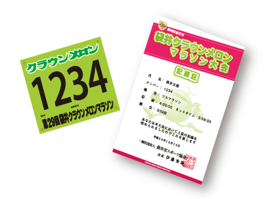ナンバーカードと計測用チップ